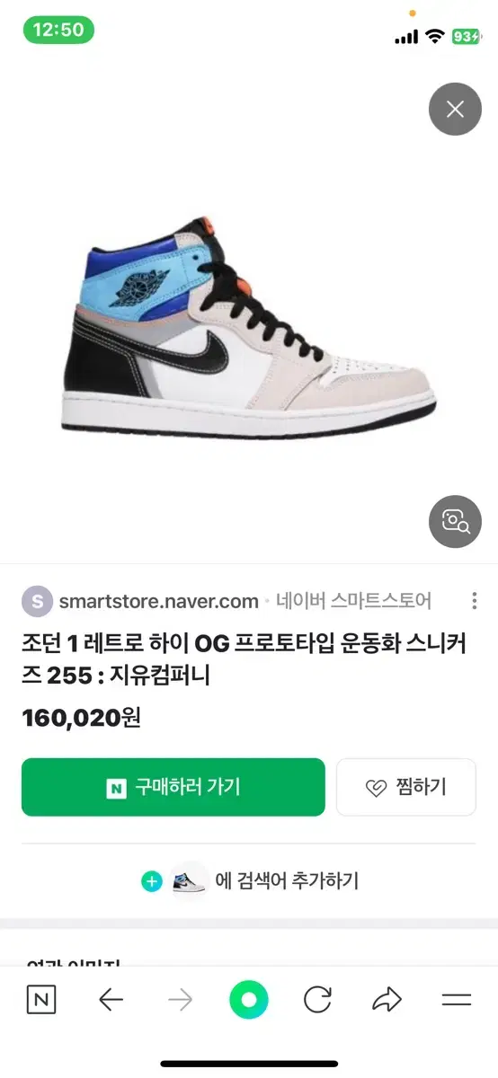 조던 프로토타입 280